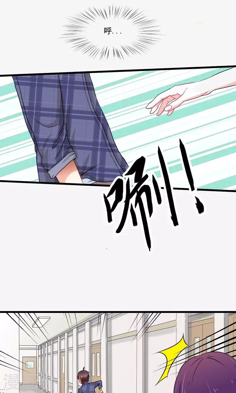 🍔恋爱学园 第13话 第1页