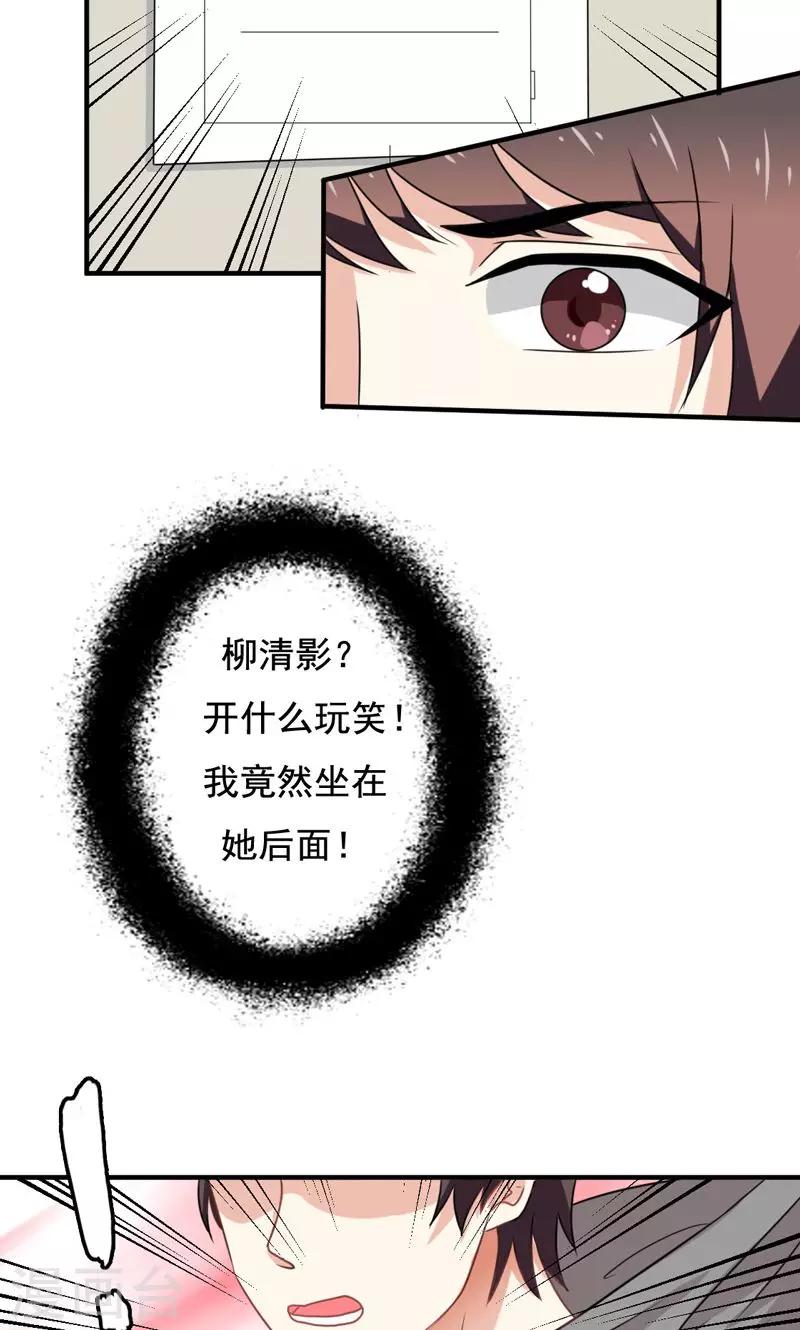 🍔恋爱学园 第15话 第16页