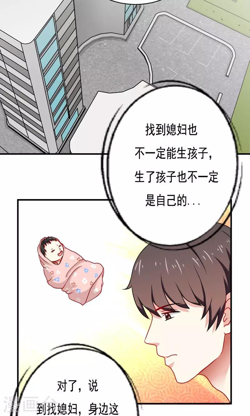 🍔恋爱学园 第17话 第3页