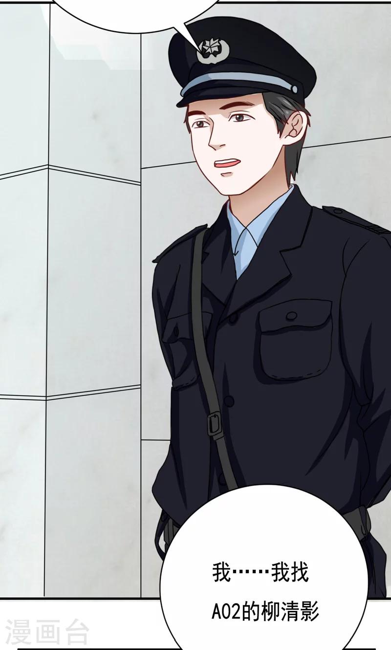 🍔恋爱学园 第19话 第15页