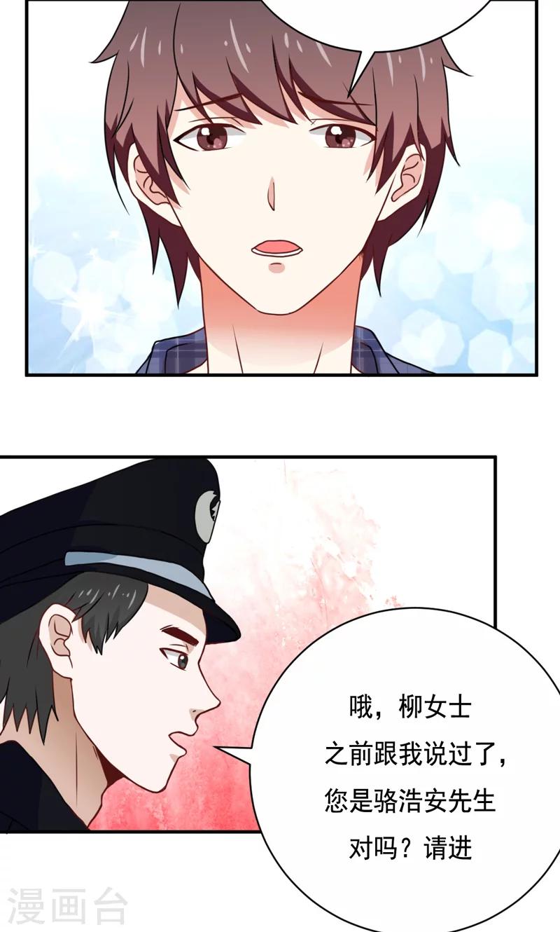 🍔恋爱学园 第19话 第16页