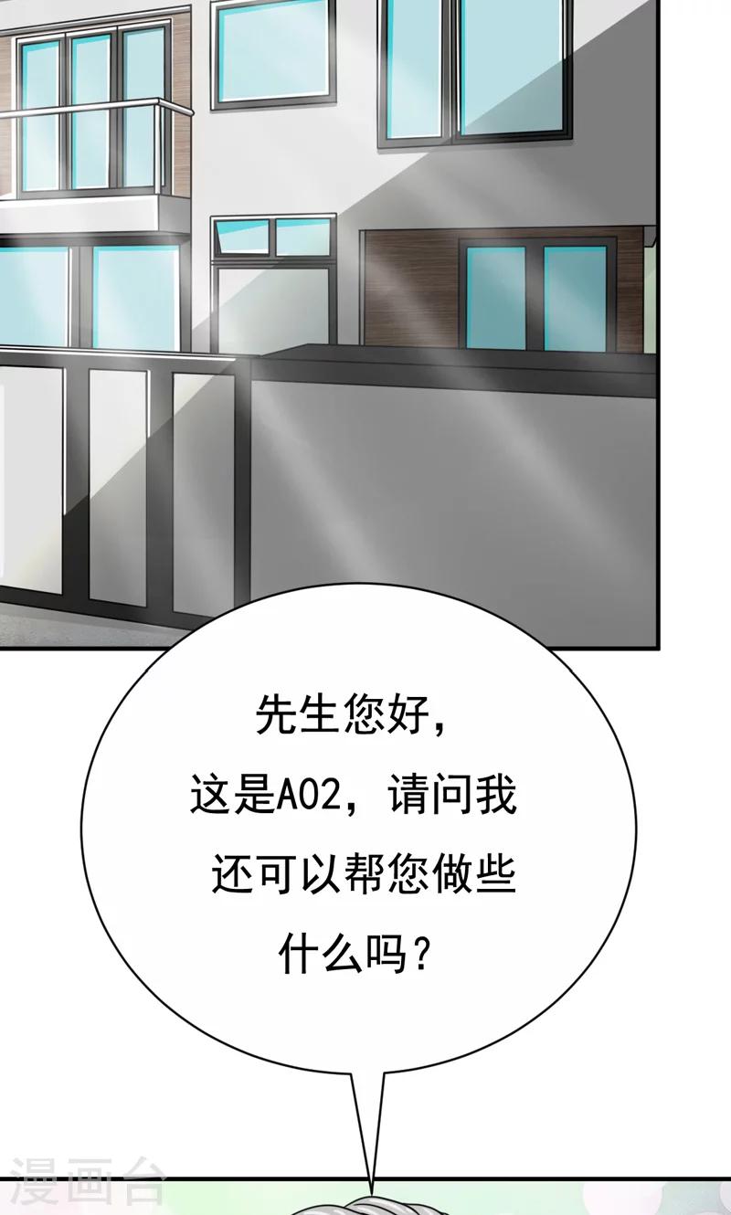 🍔恋爱学园 第19话 第20页