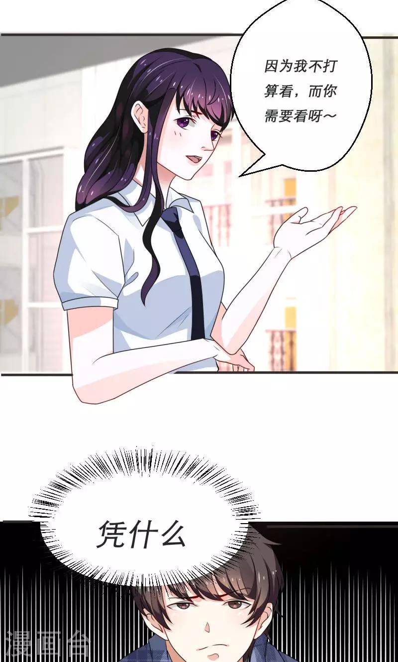 🍔恋爱学园 第3话 第12页