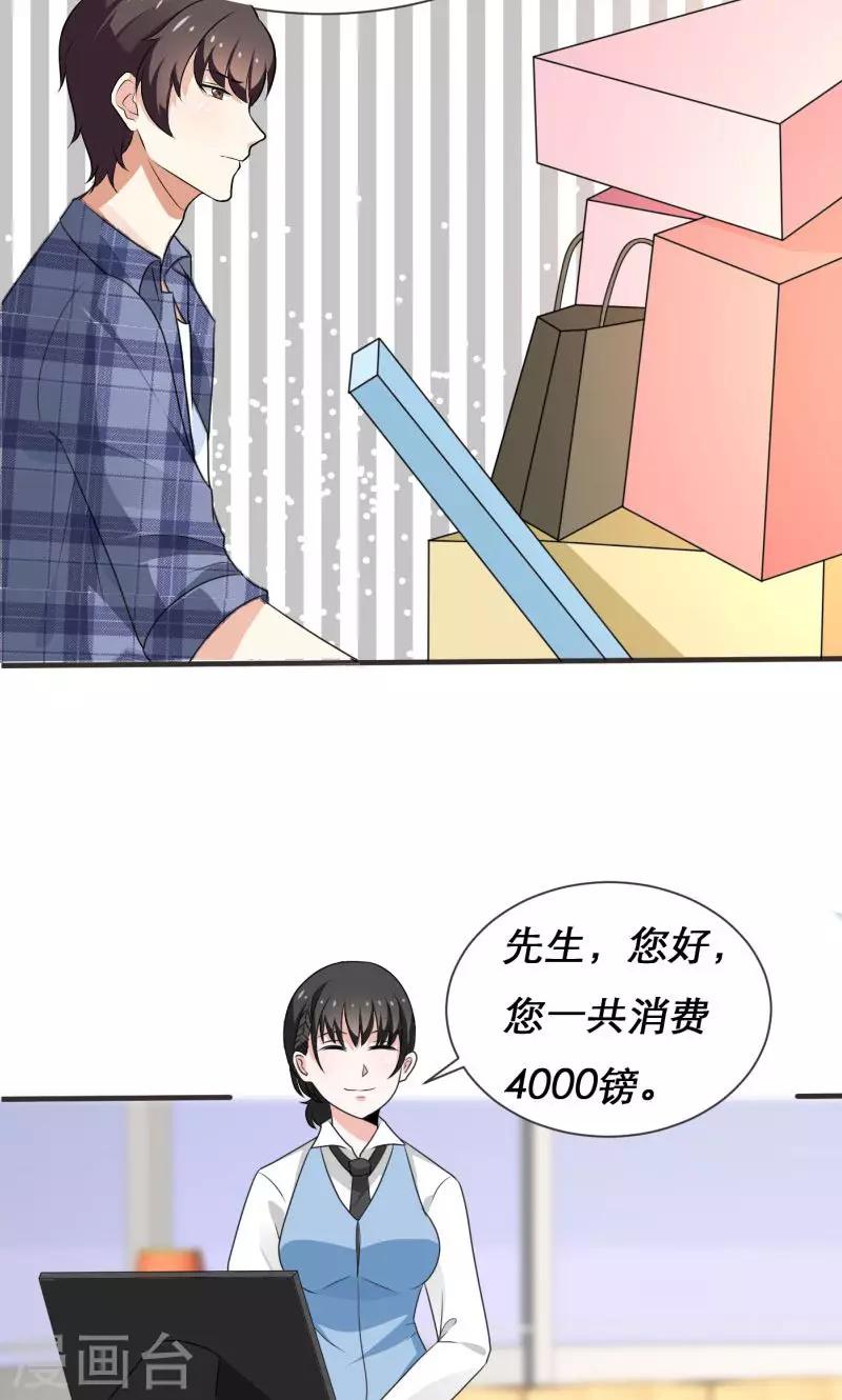 🍔恋爱学园 第3话 第24页