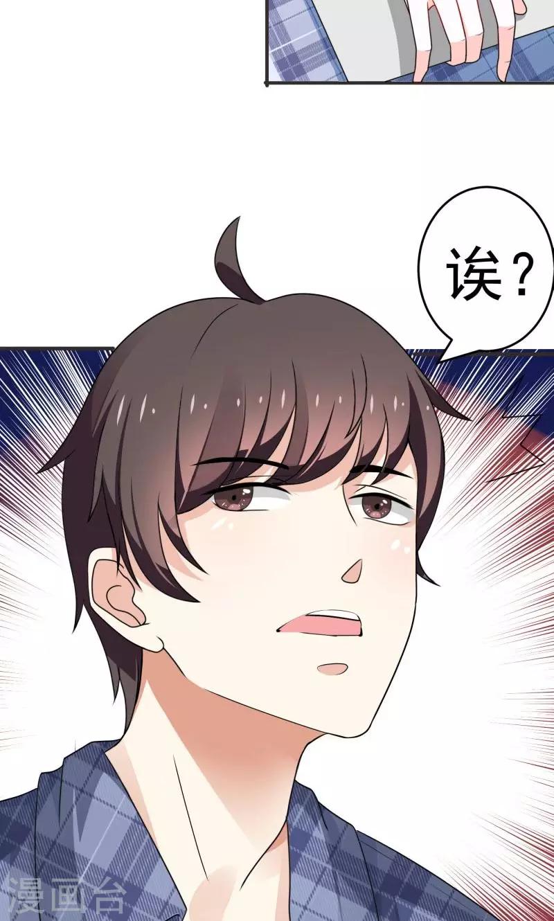 🍔恋爱学园 第3话 第5页