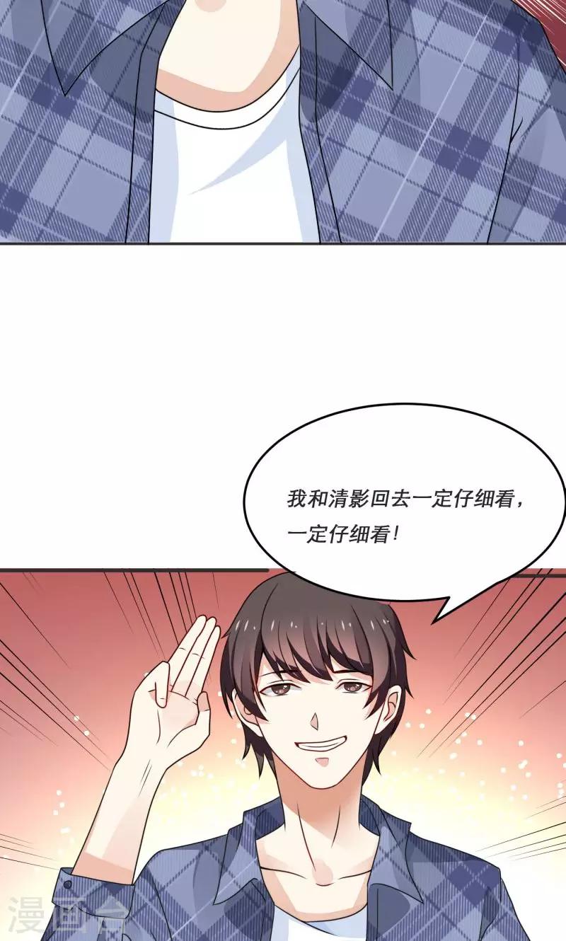 🍔恋爱学园 第3话 第6页