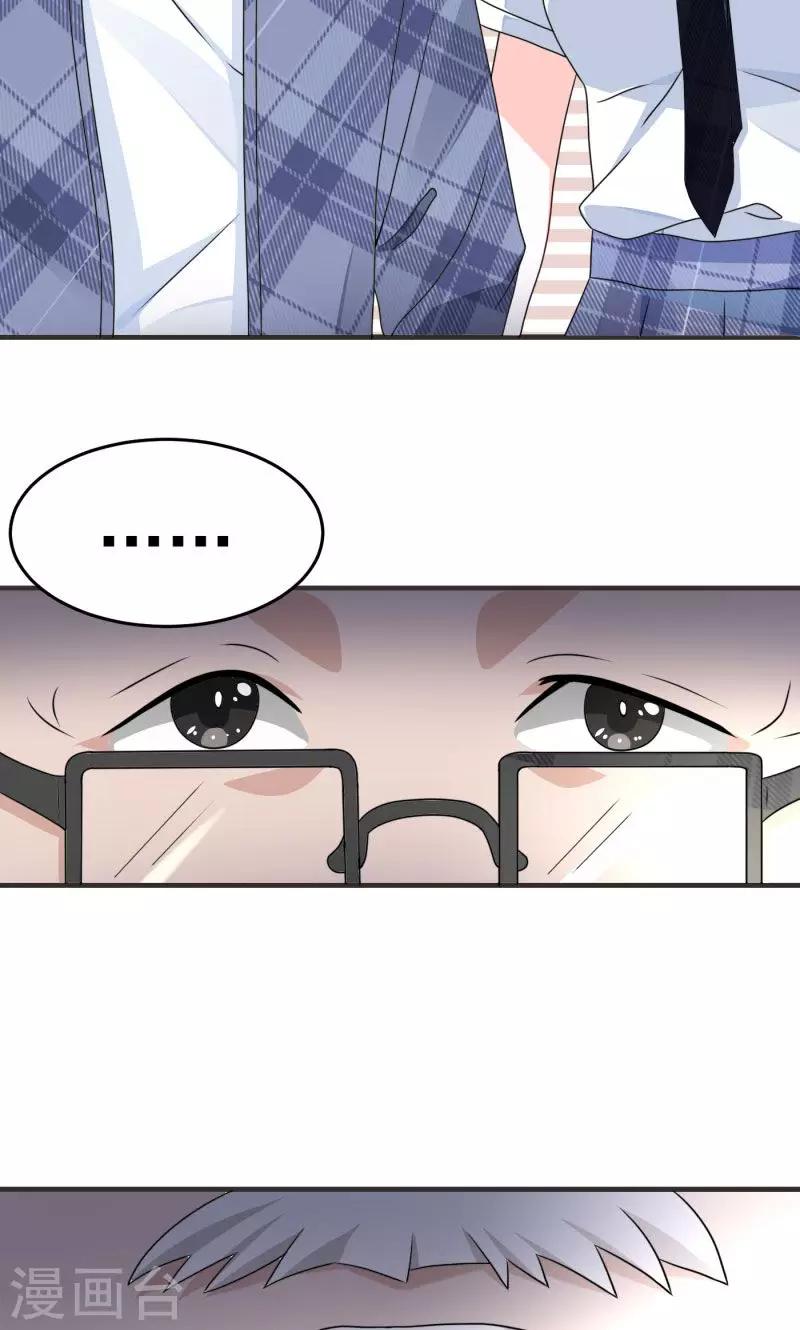 🍔恋爱学园 第3话 第8页