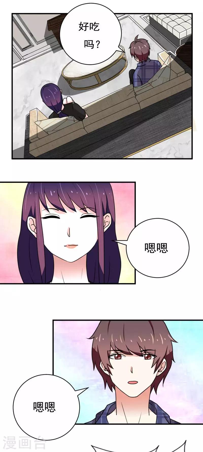 🍔恋爱学园 第21话 第10页