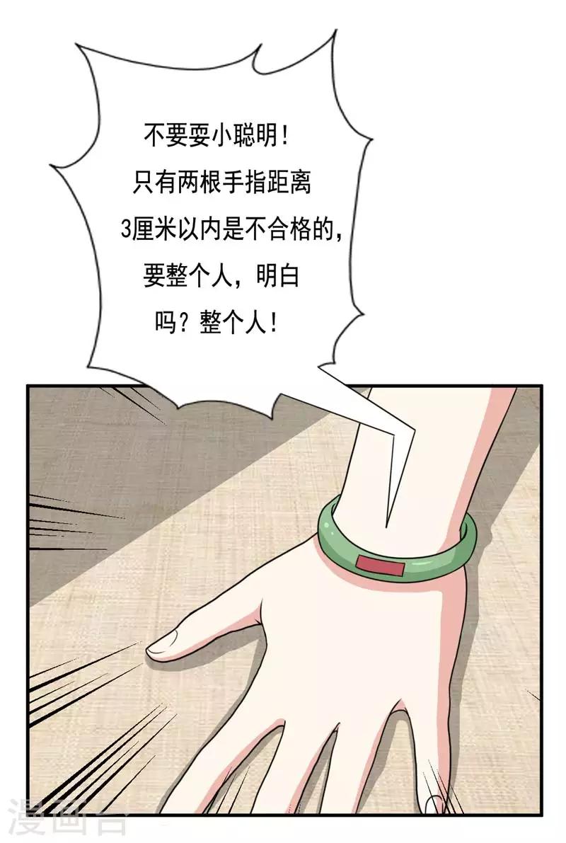 🍔恋爱学园 第21话 第19页