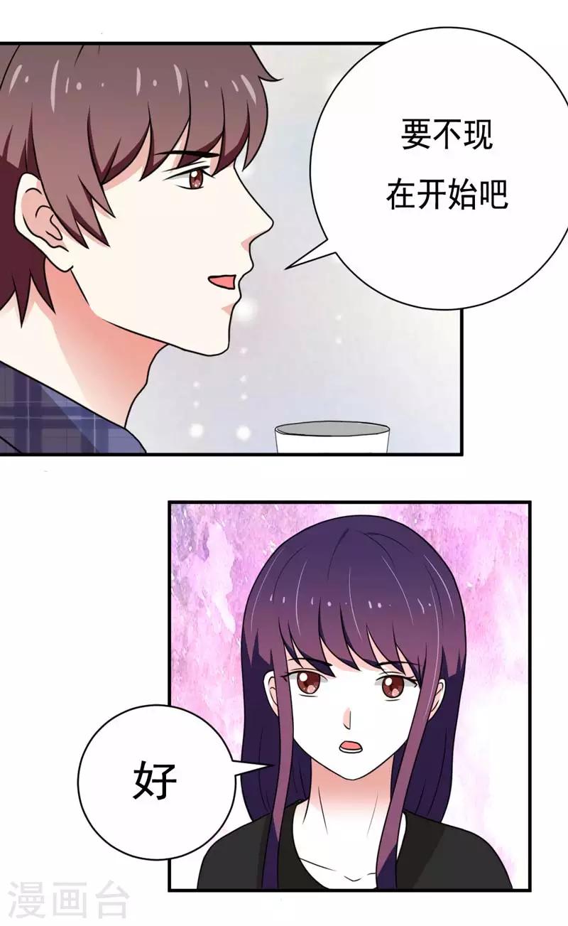 🍔恋爱学园 第21话 第6页