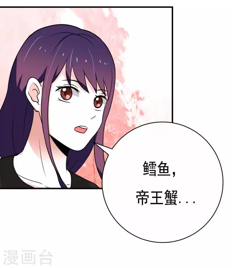 🍔恋爱学园 第21话 第9页