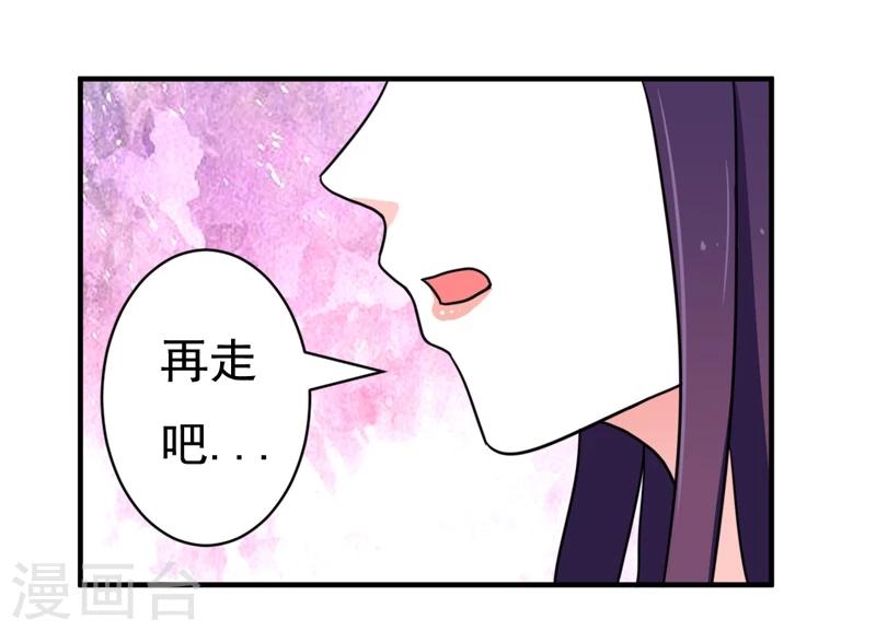 🍔恋爱学园 第27话 第10页