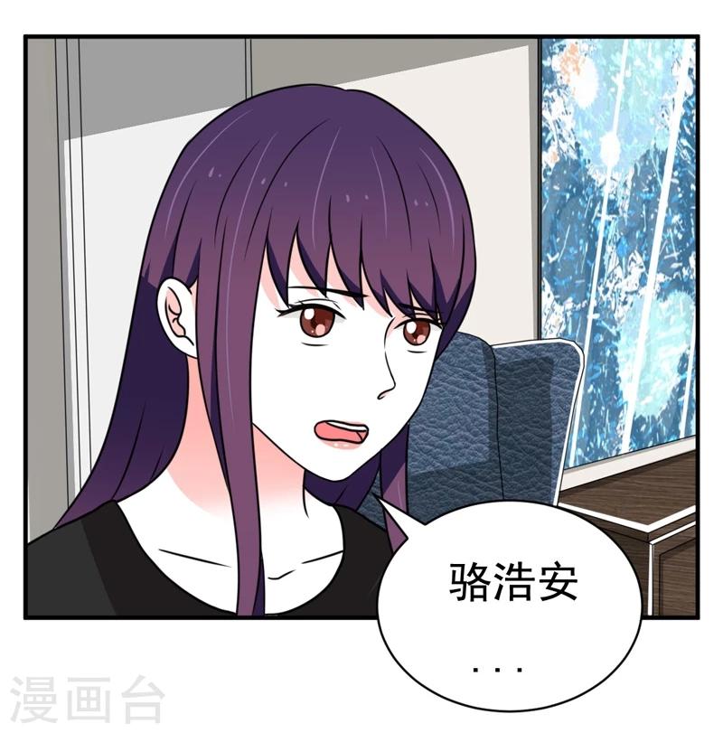 🍔恋爱学园 第27话 第13页