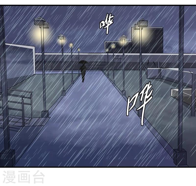 🍔恋爱学园 第27话 第14页