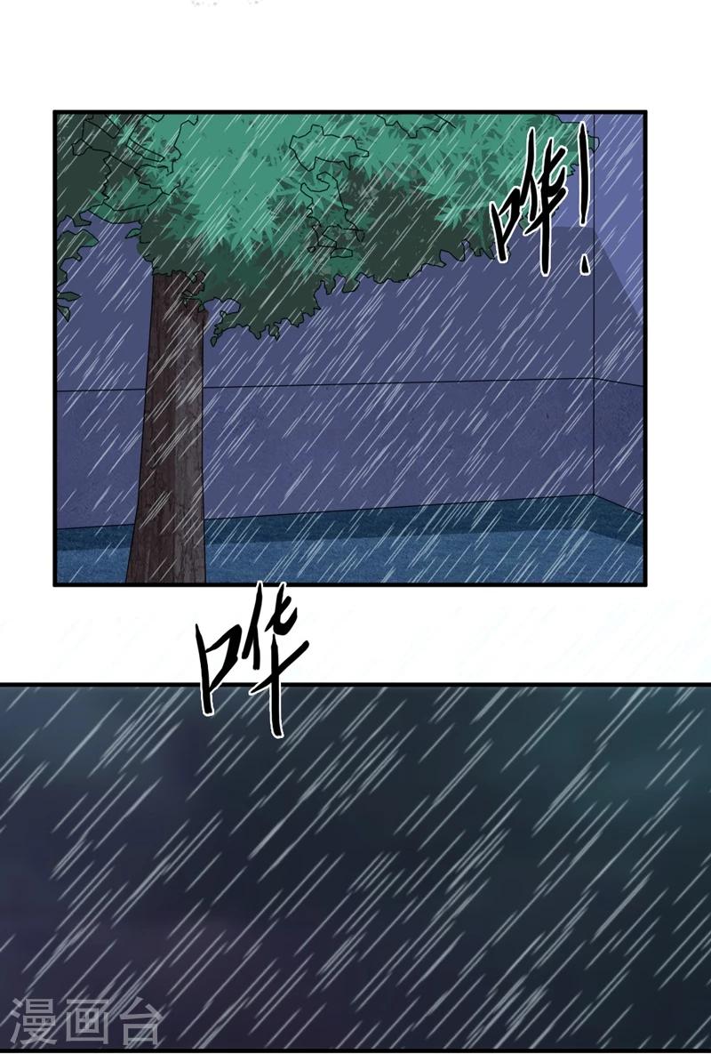 🍔恋爱学园 第27话 第17页