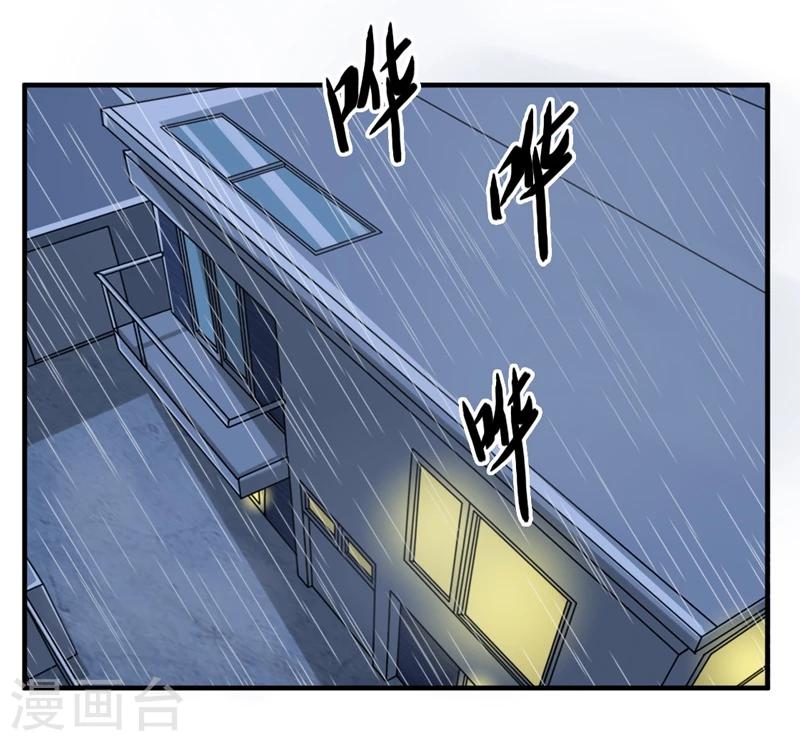 🍔恋爱学园 第27话 第2页