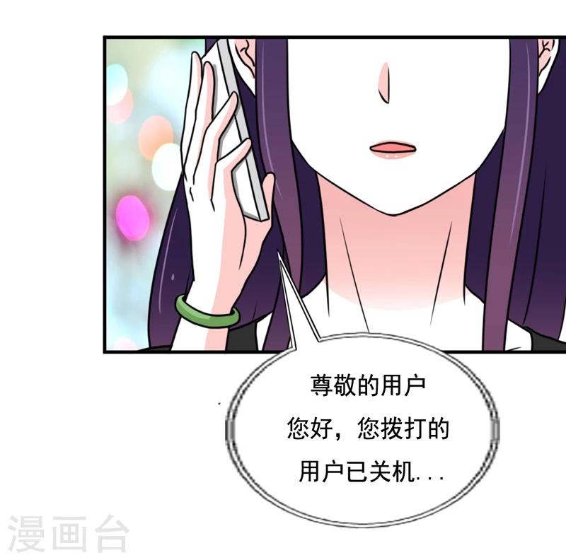 🍔恋爱学园 第27话 第22页