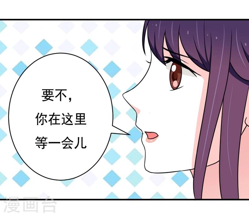 🍔恋爱学园 第27话 第8页