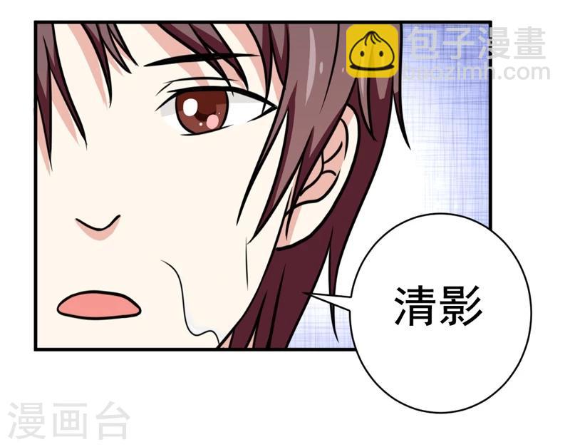 🍔恋爱学园 第29话 第12页