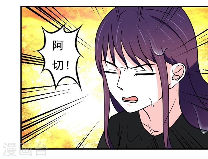 🍔恋爱学园 第29话 第2页