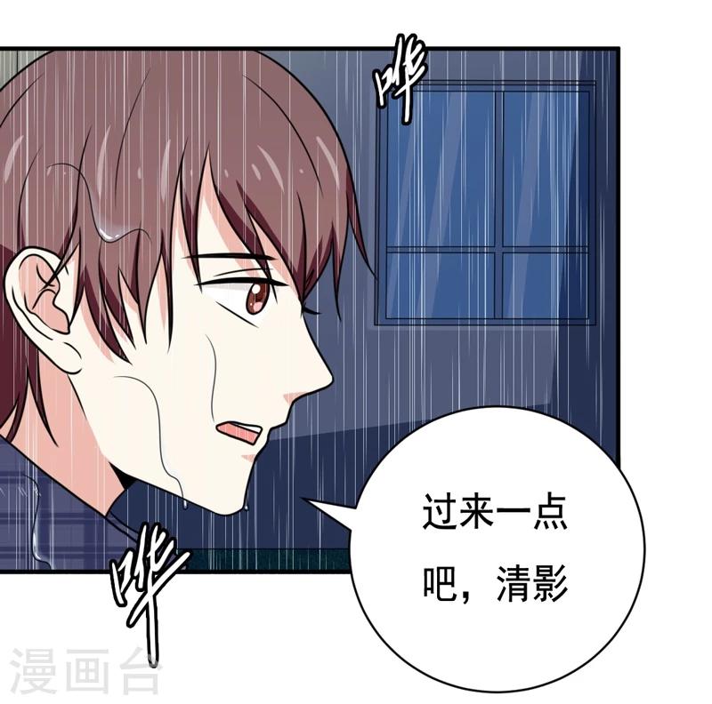 🍔恋爱学园 第29话 第3页