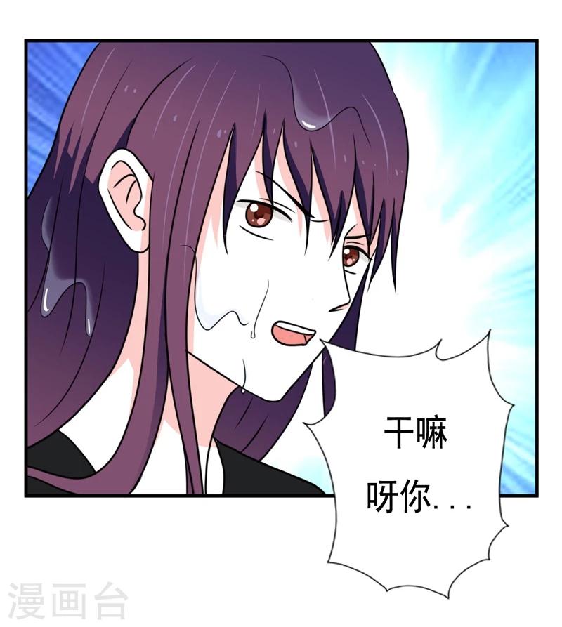 🍔恋爱学园 第29话 第6页