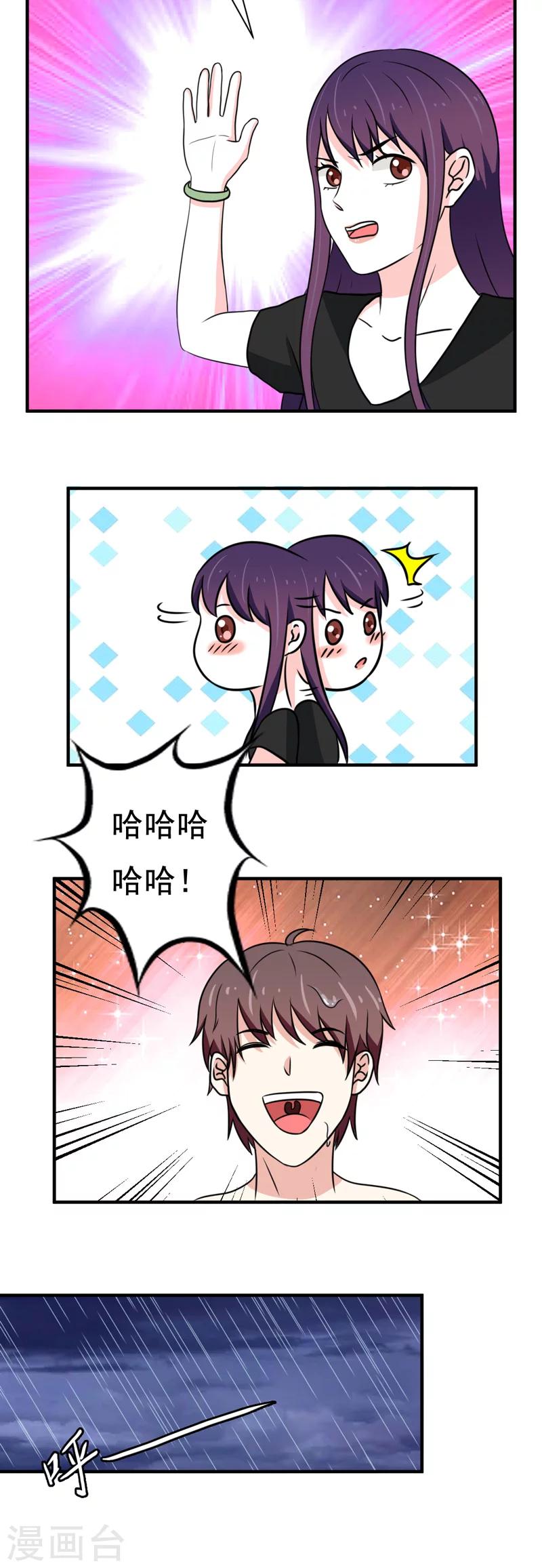 🍔恋爱学园 第31话 第9页