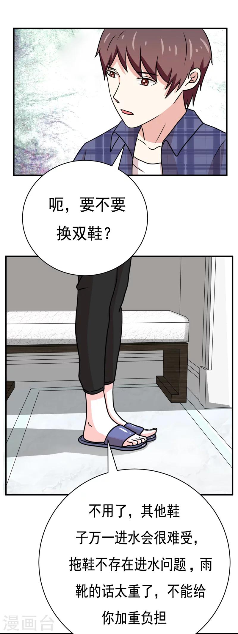 🍔恋爱学园 第35话 第8页