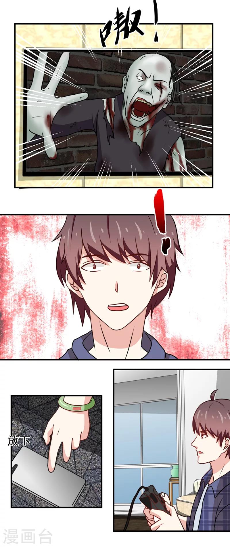 🍔恋爱学园 第39话 第4页
