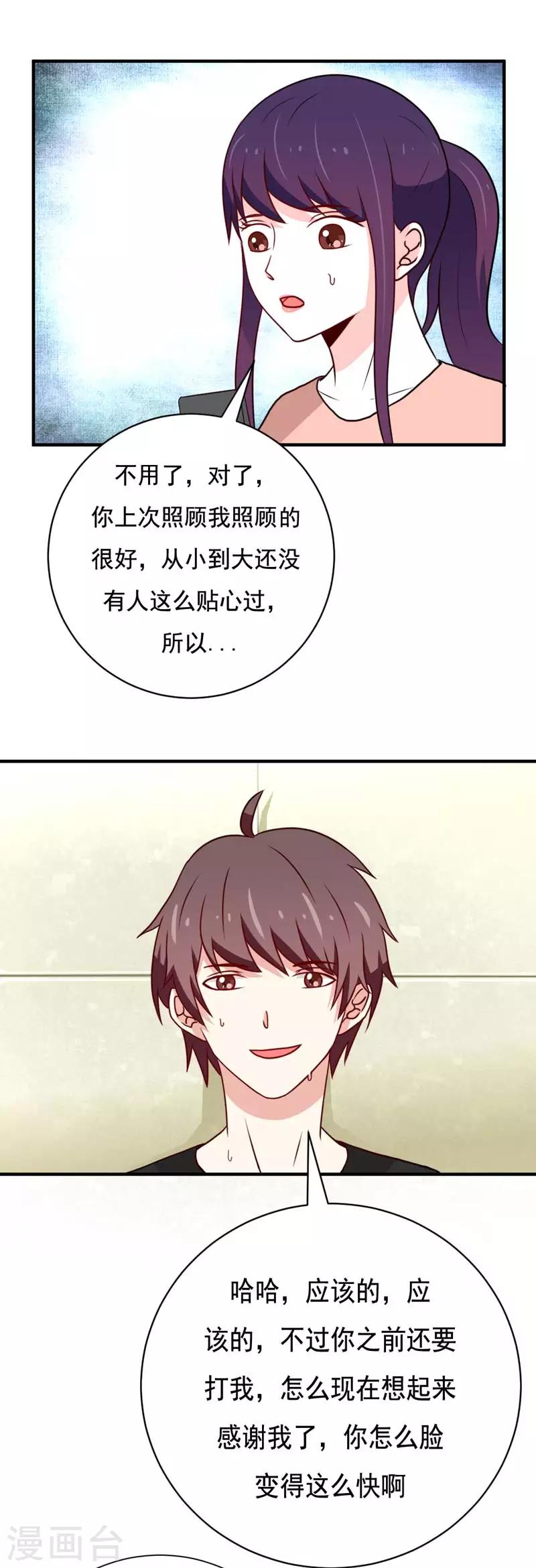 🍔恋爱学园 第47话 第1页