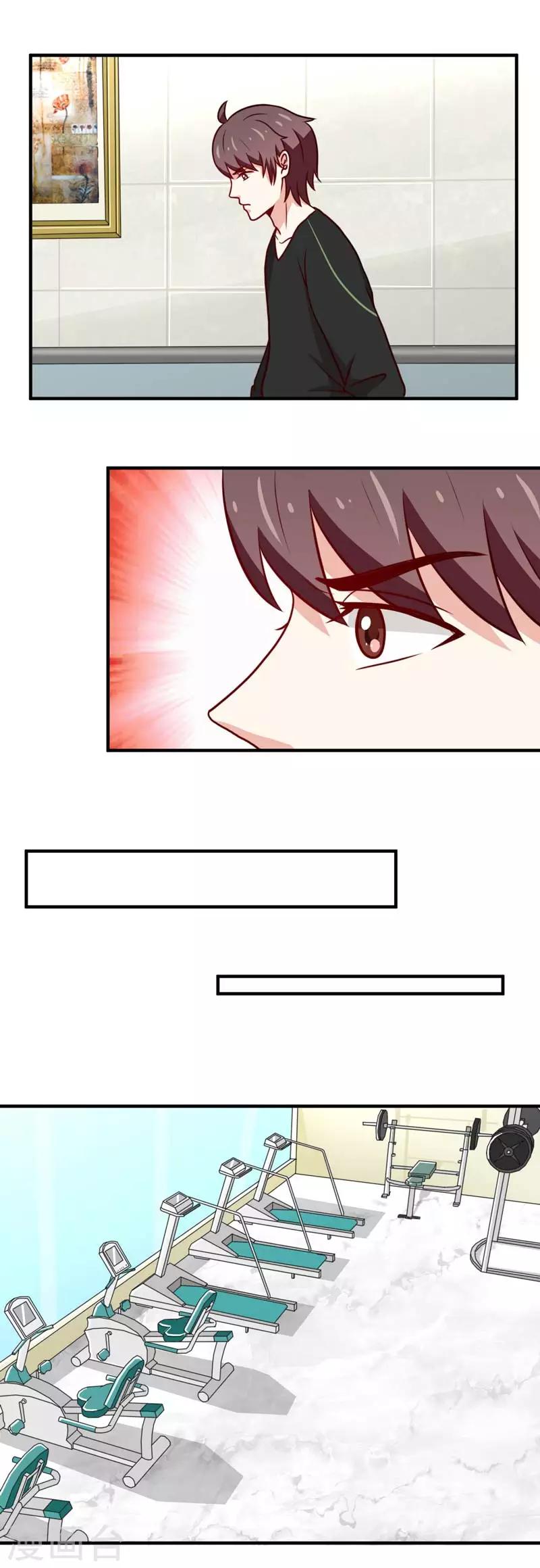 🍔恋爱学园 第47话 第7页