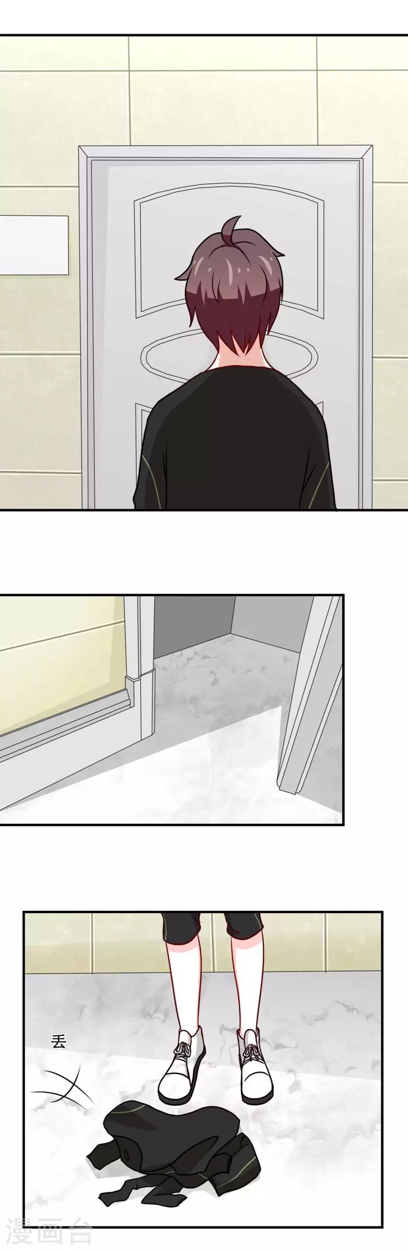 🍔恋爱学园 第47话 第9页
