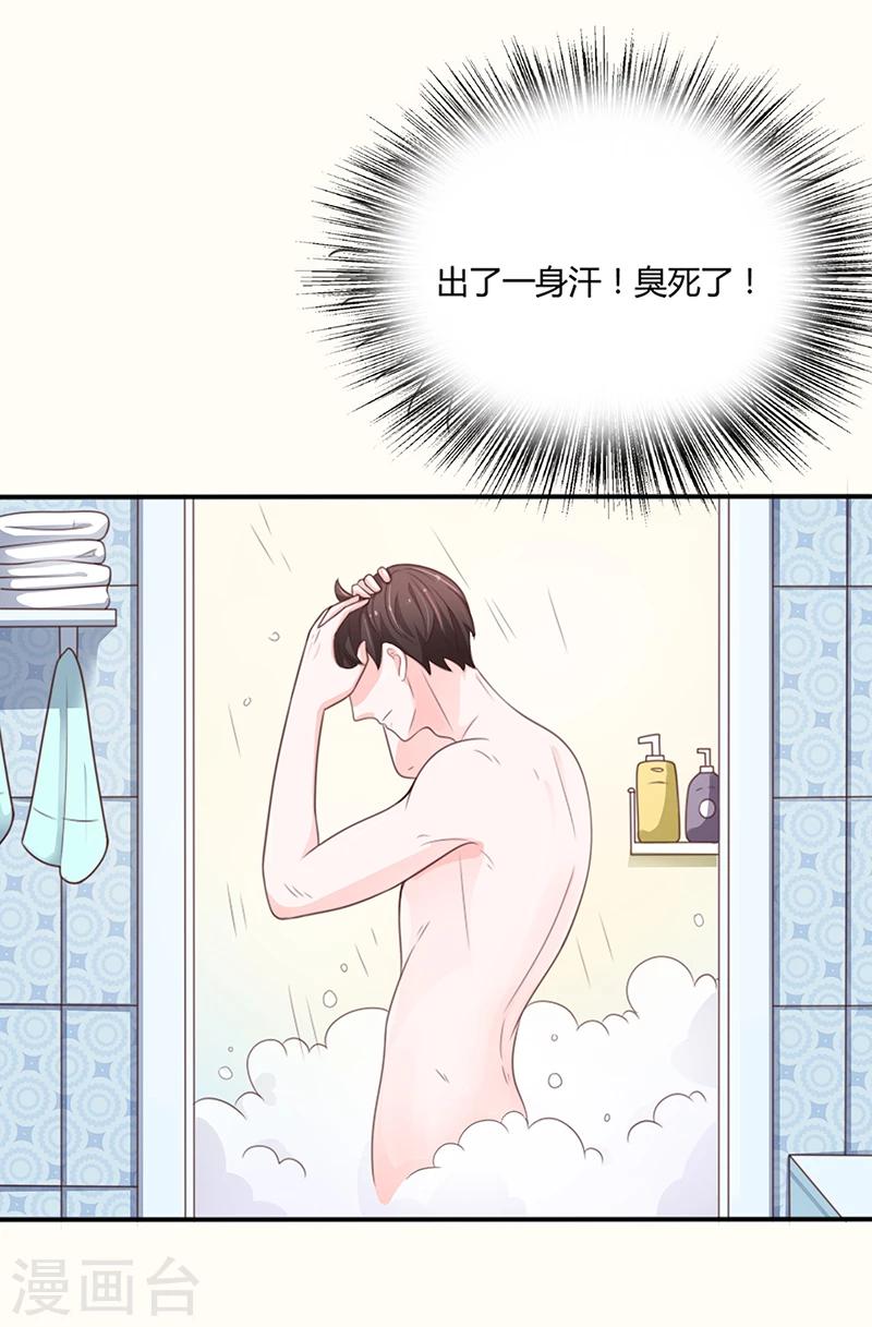 🍔恋爱学园 第51话 第10页