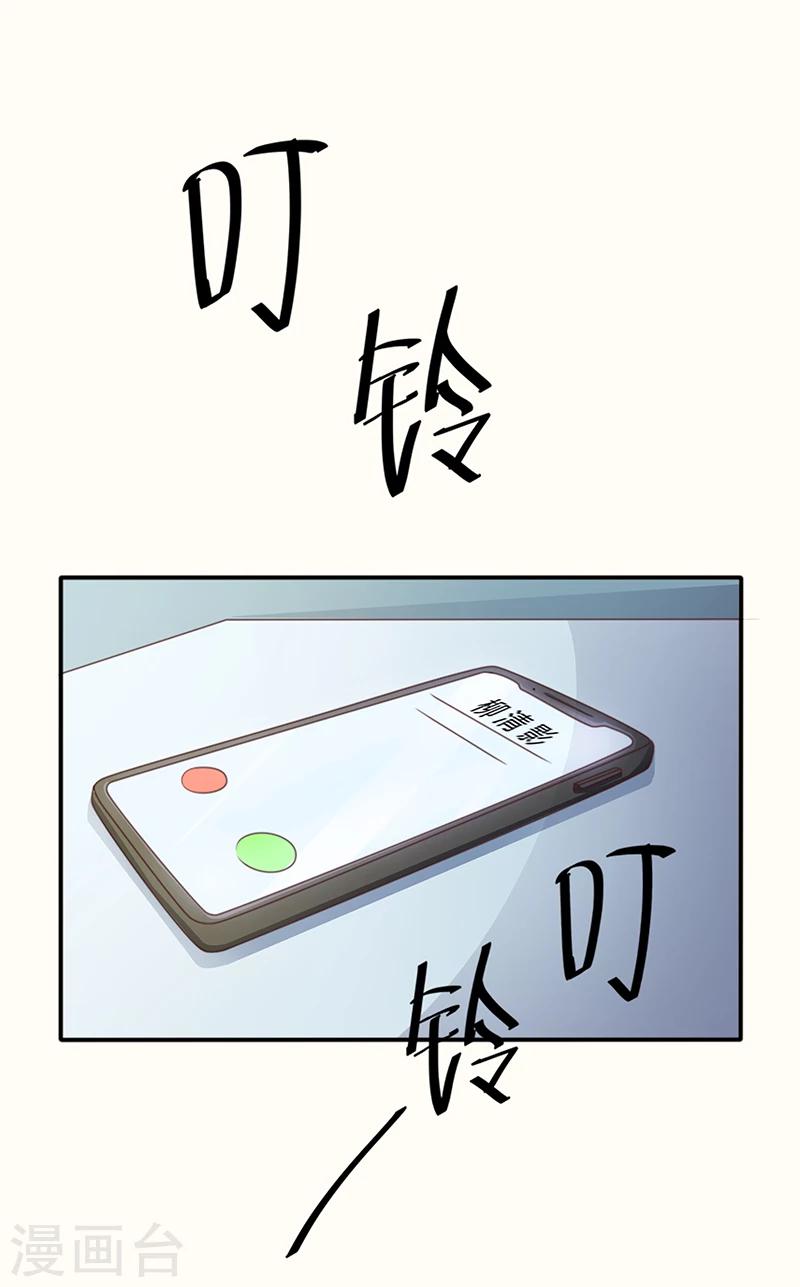 🍔恋爱学园 第51话 第11页