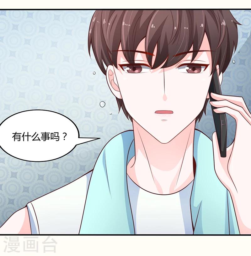 🍔恋爱学园 第51话 第13页