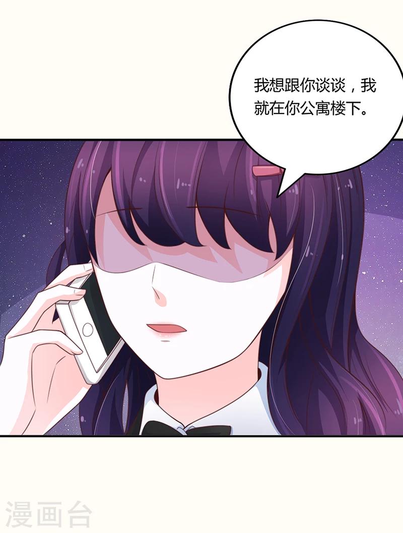 🍔恋爱学园 第51话 第14页