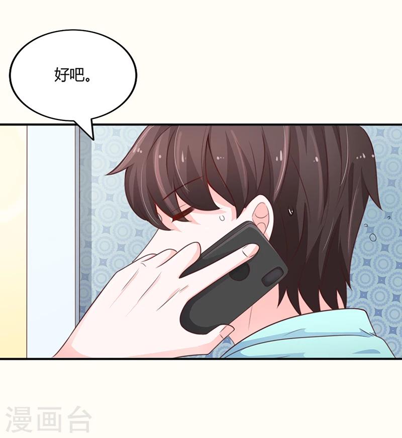 🍔恋爱学园 第51话 第15页