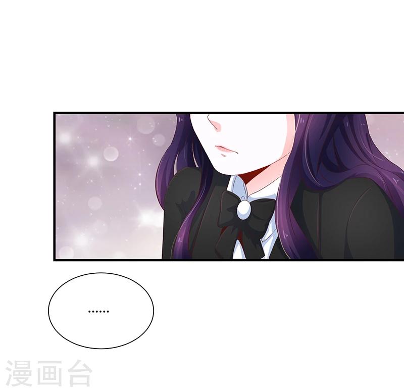 🍔恋爱学园 第51话 第17页