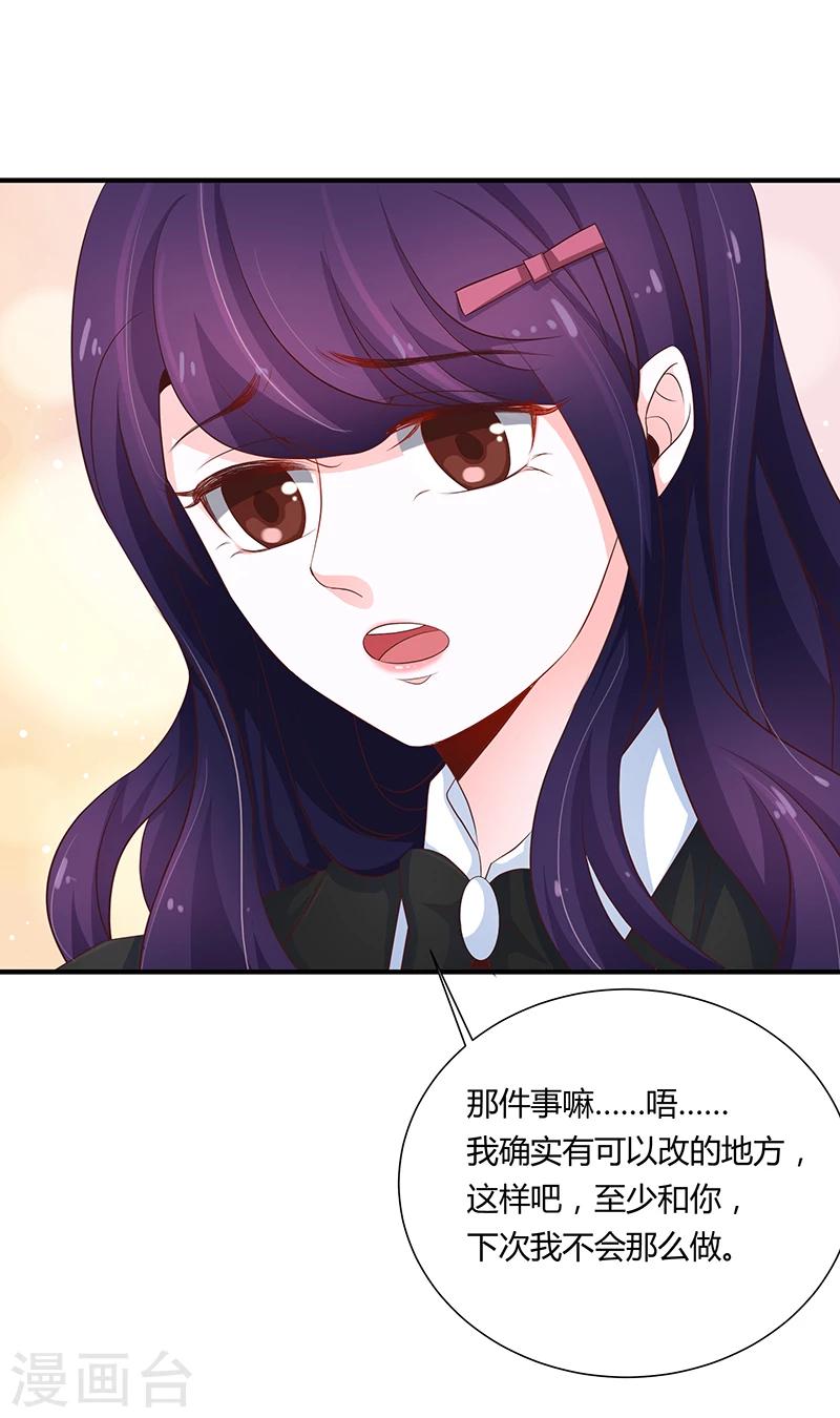 🍔恋爱学园 第51话 第18页