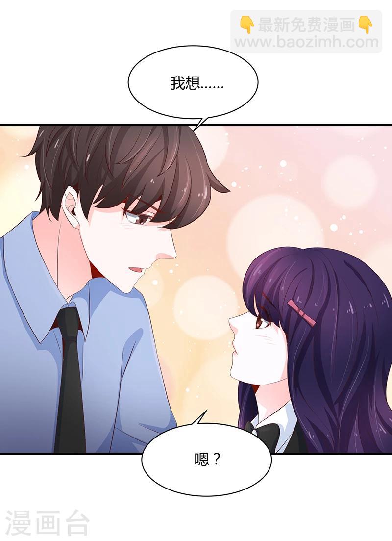 🍔恋爱学园 第51话 第21页