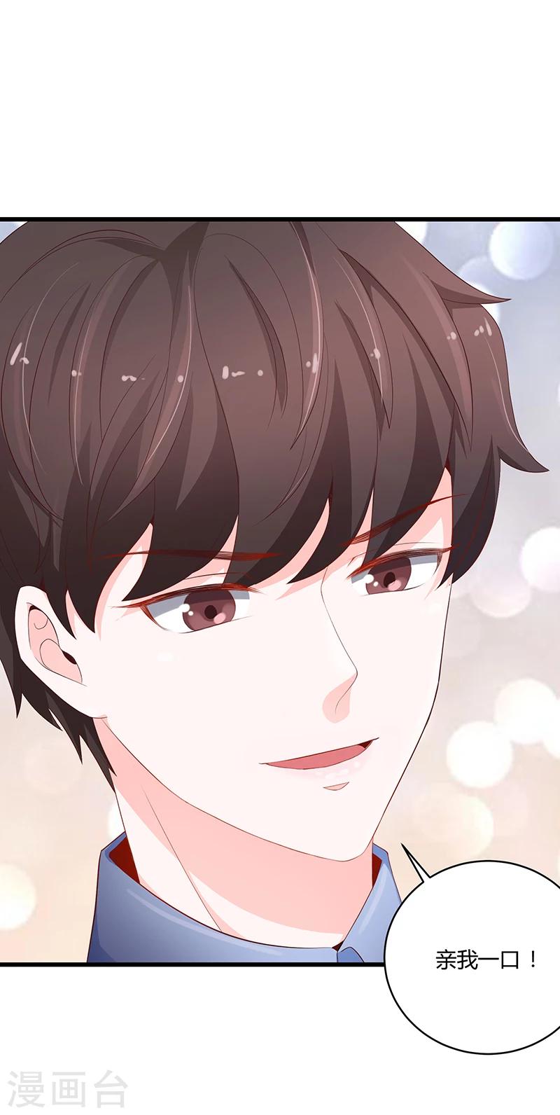 🍔恋爱学园 第51话 第25页