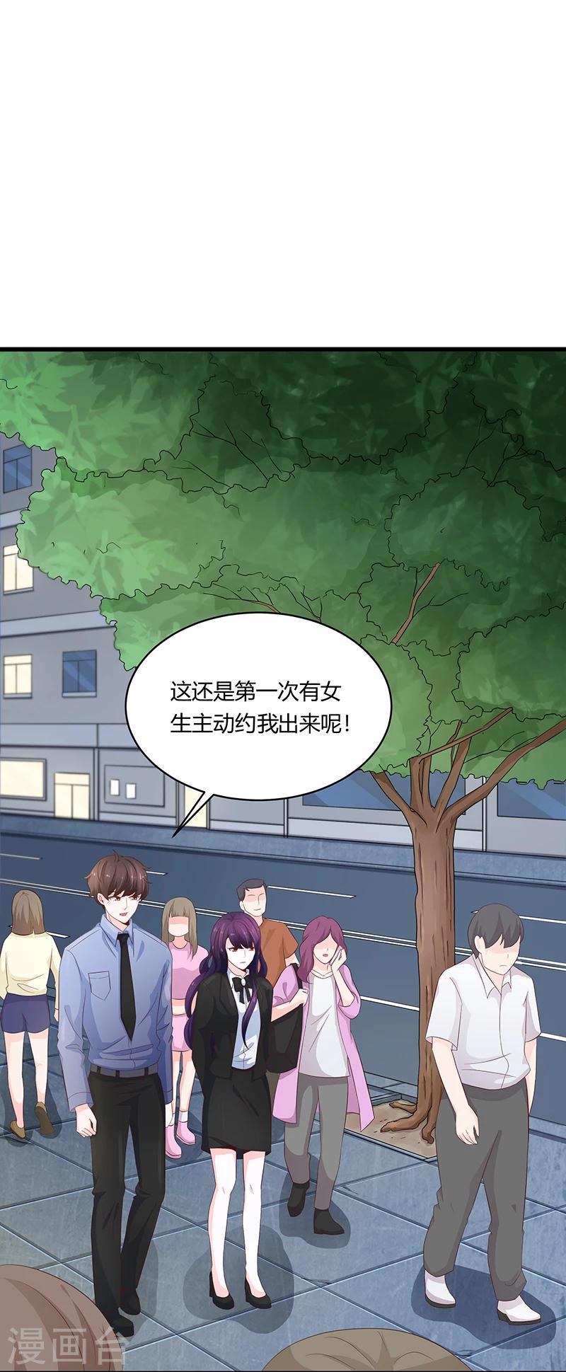 🍔恋爱学园 第51话 第30页