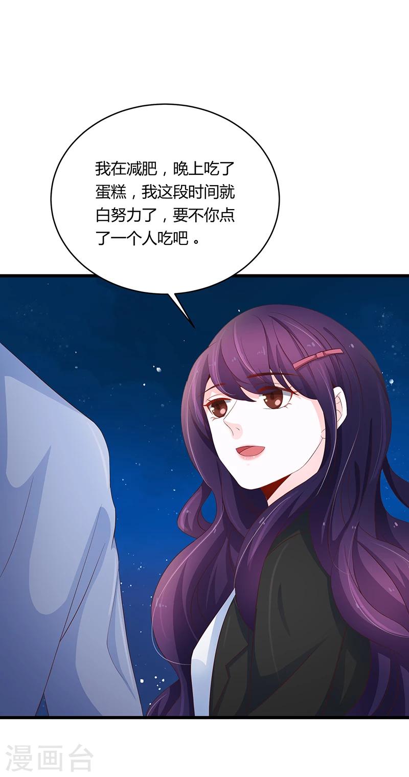 🍔恋爱学园 第51话 第32页