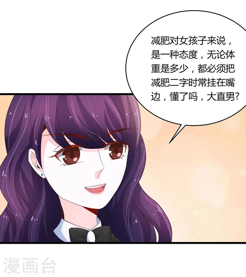 🍔恋爱学园 第51话 第34页