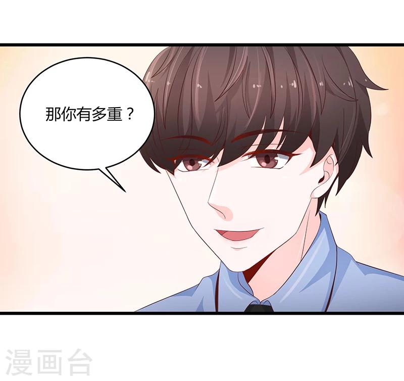 🍔恋爱学园 第51话 第35页