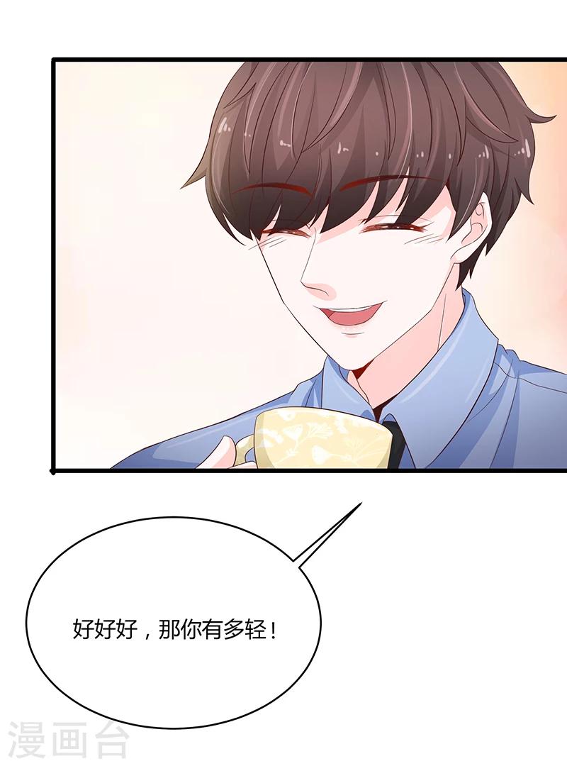 🍔恋爱学园 第51话 第37页