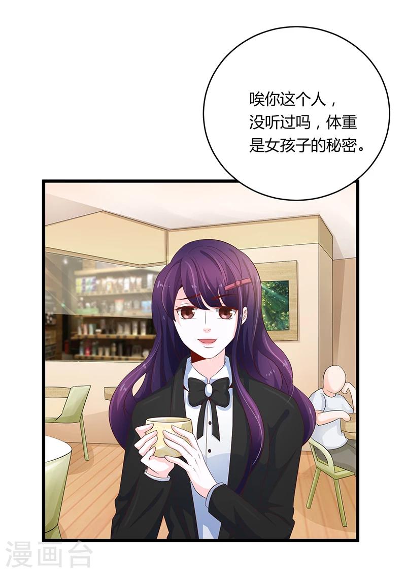 🍔恋爱学园 第51话 第38页