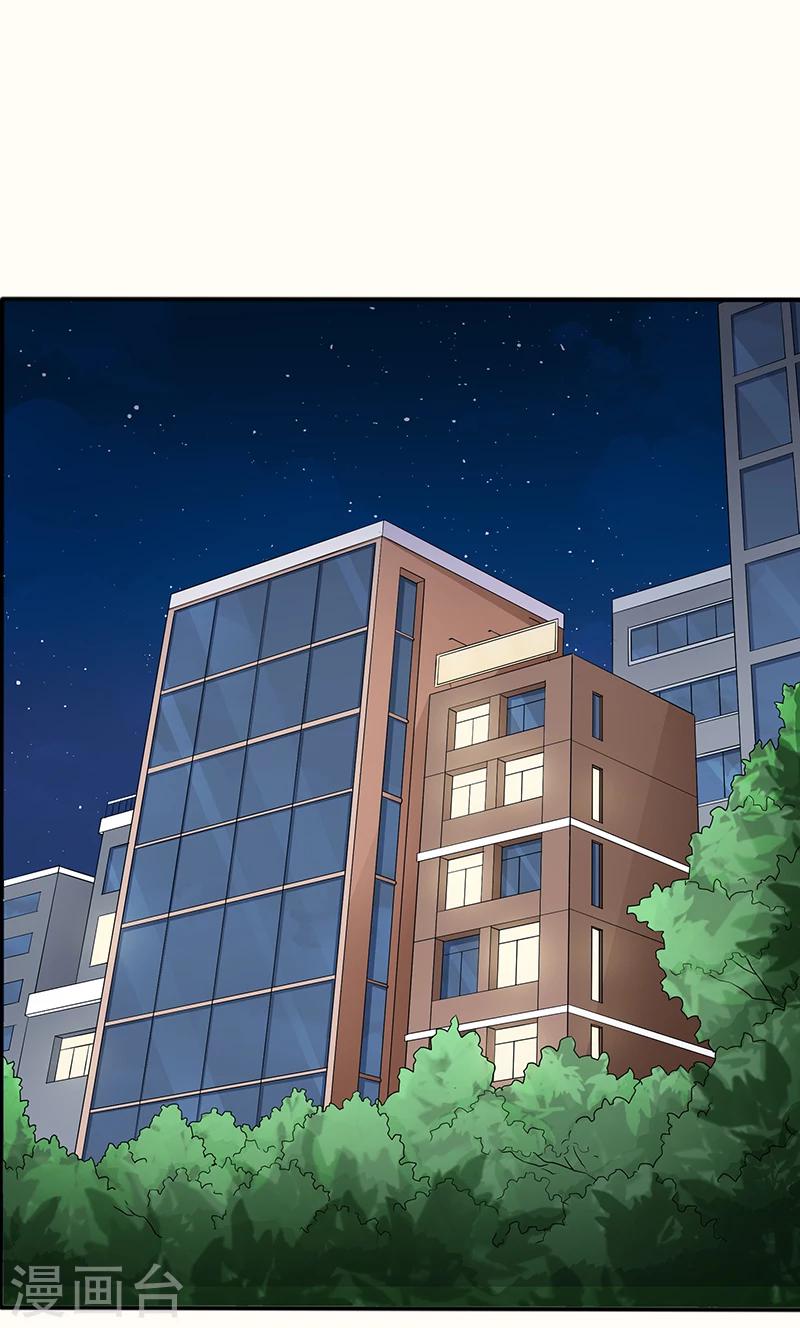 🍔恋爱学园 第51话 第9页
