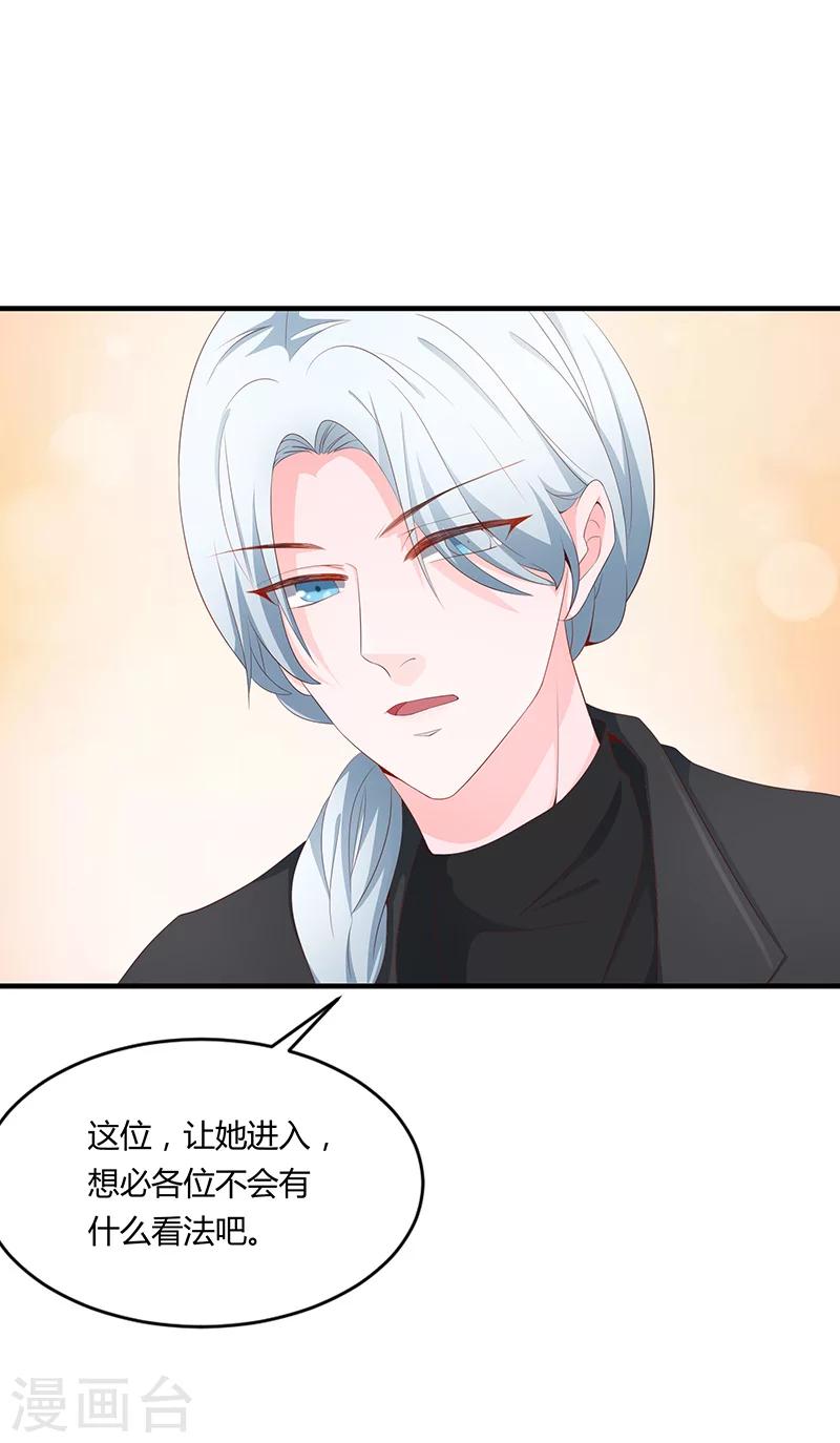 🍔恋爱学园 第53话 第15页