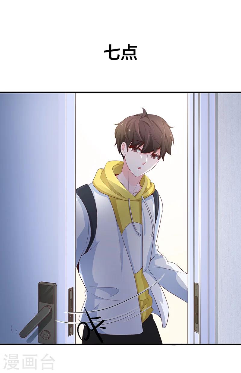 🍔恋爱学园 第53话 第22页